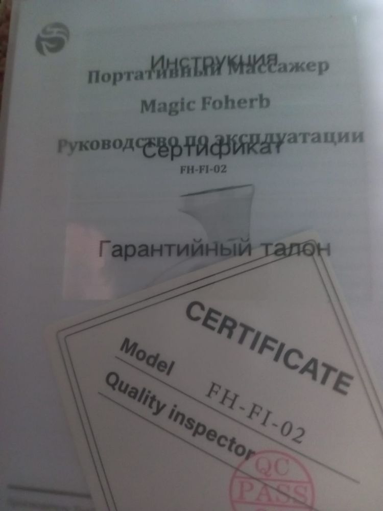 Массажор FOHERB Whieda Magic