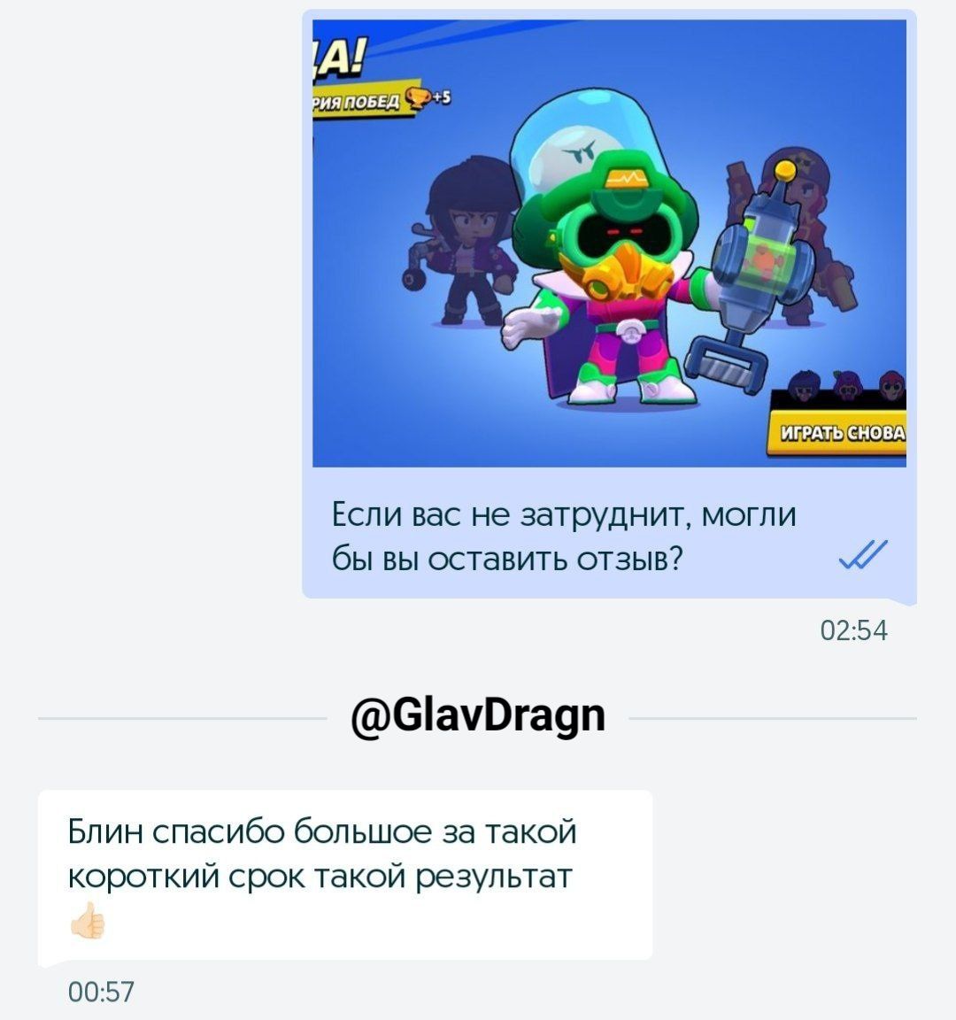 Бусты в Brawl Stars