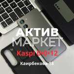 Samsung s23(128gb) | Актив Маркет