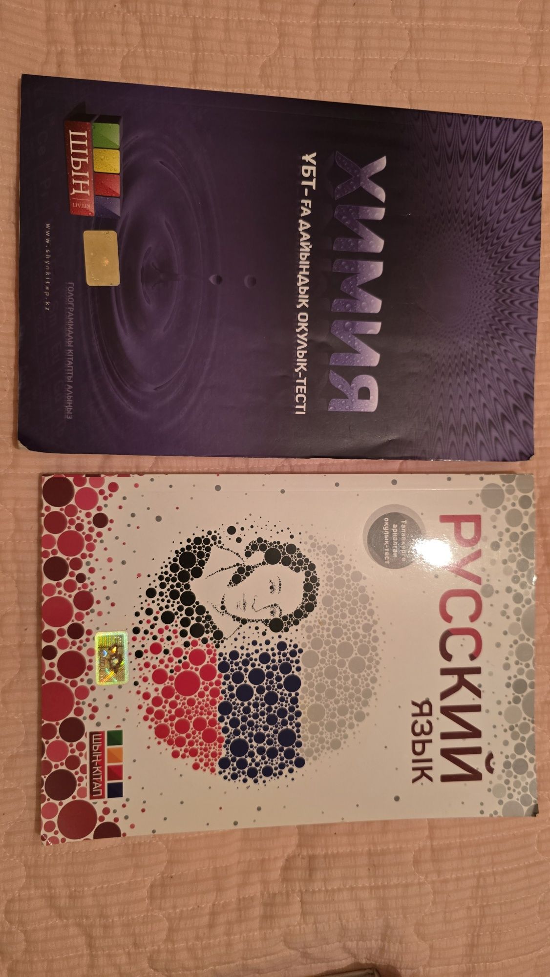 Учебники за 8 кл на казахском языке.