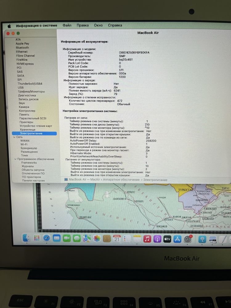 Продается Ноутбук MacBook Air 13 2017