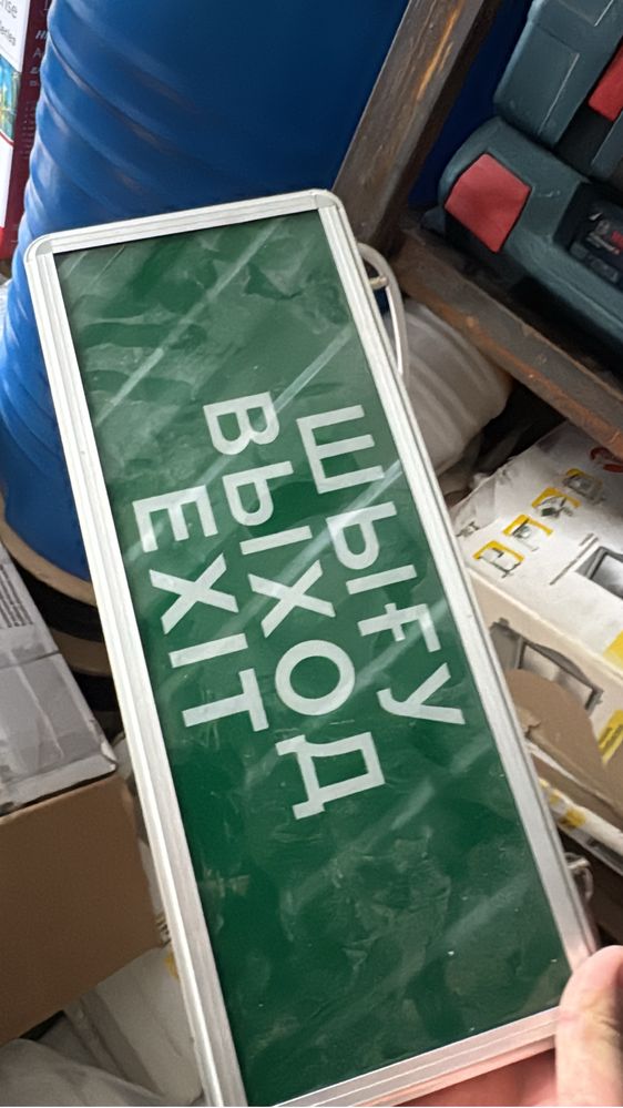 Светильник LED ДБА EXIT(ВЫХОД) 3W 1.5 часа Megalight (аварийный)