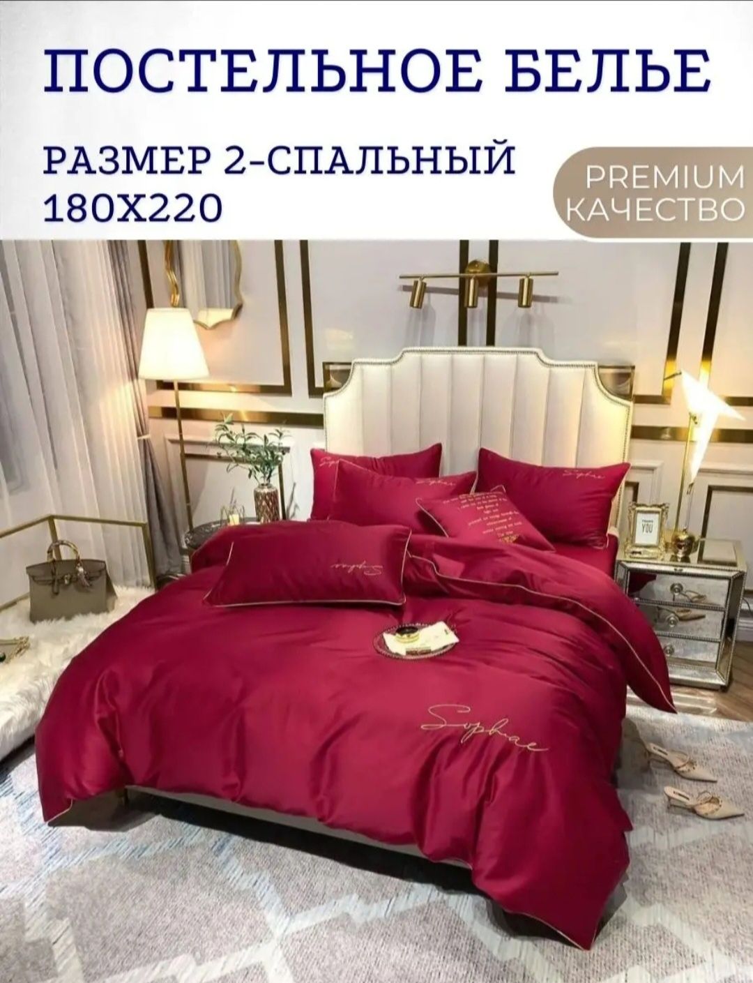 Постельное бельё 2спальное