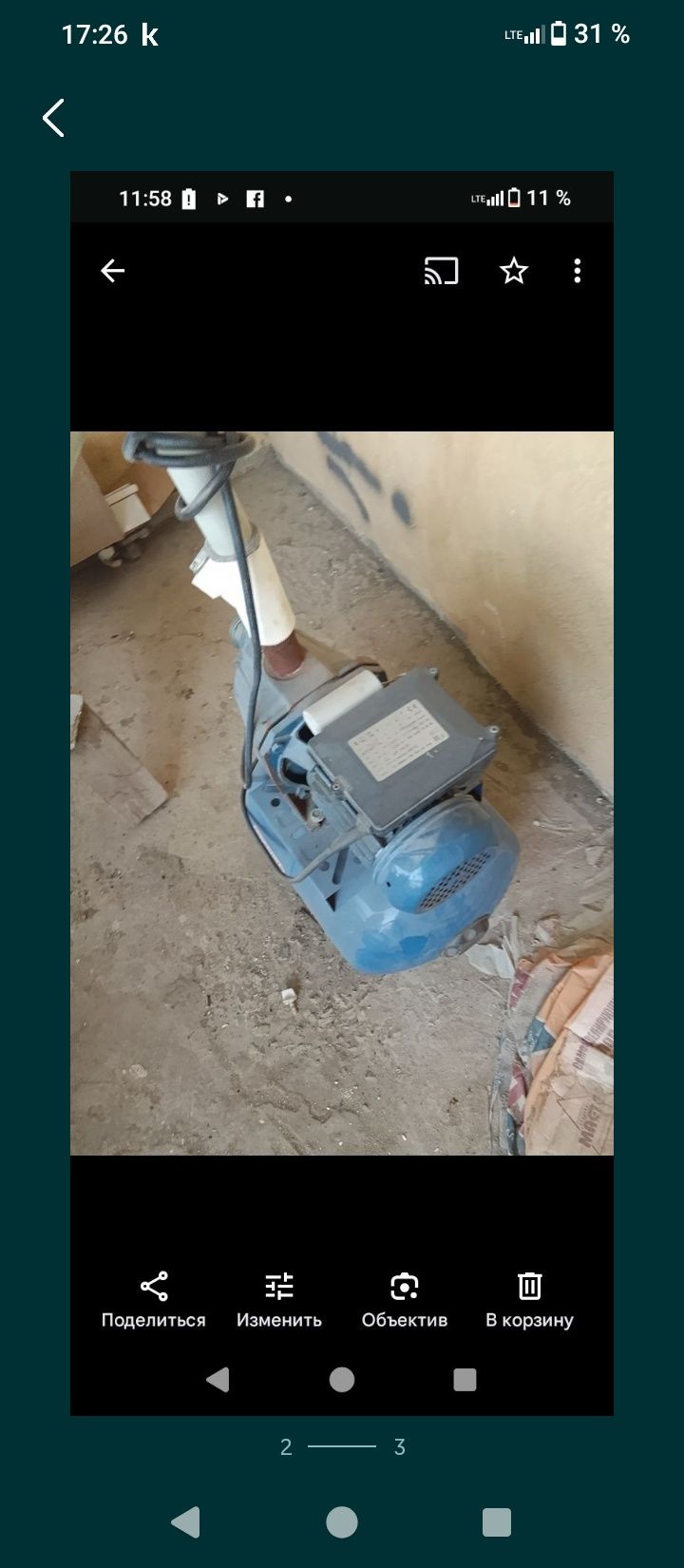 Продаеётся насос
