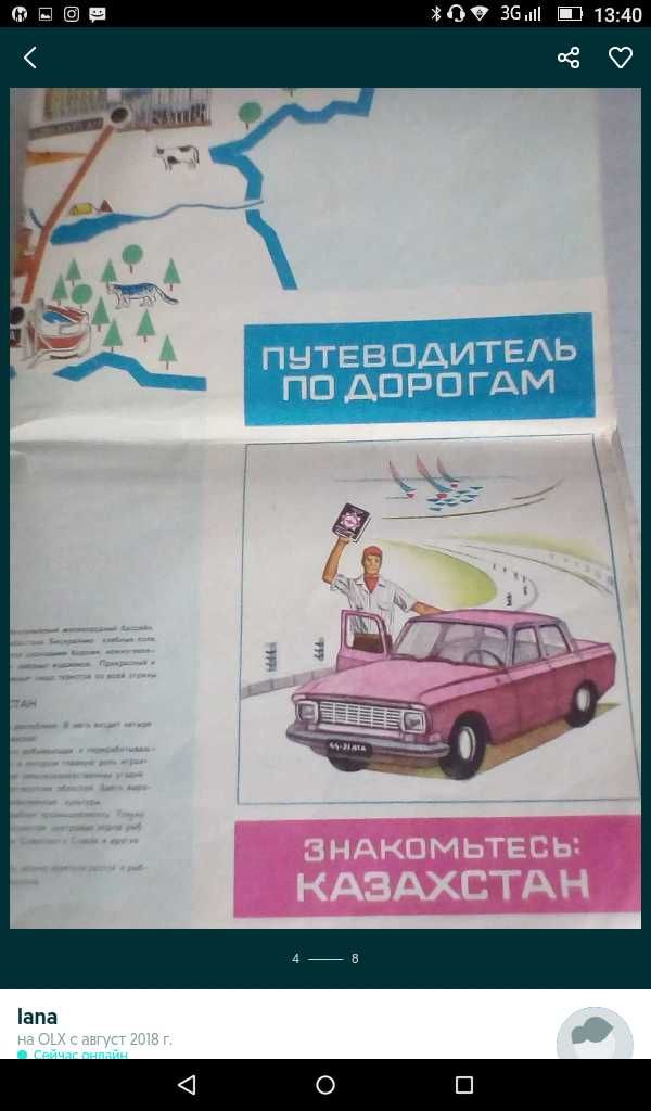 Советский Казахстан, Джамбул с картами и схемами городов.