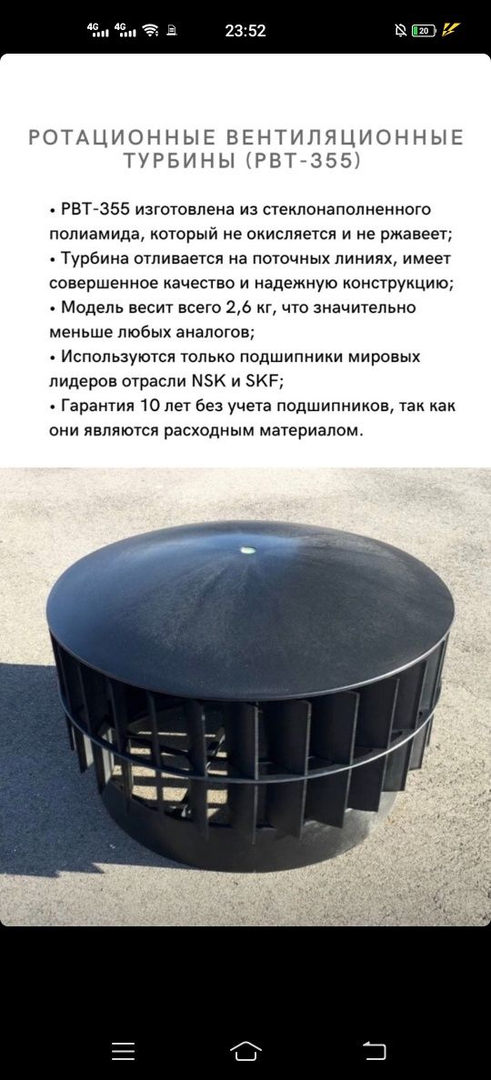 Турбодефлектор из АБС пластика