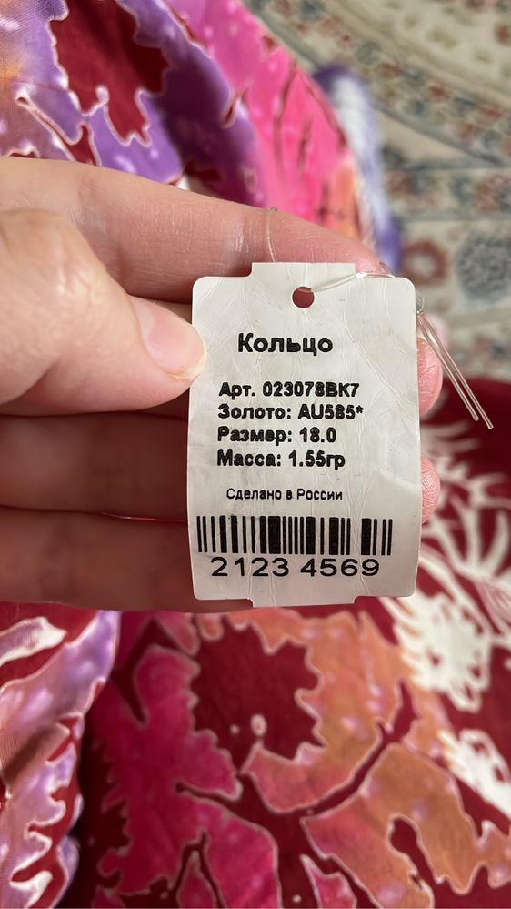 Продам золотое кольцо.