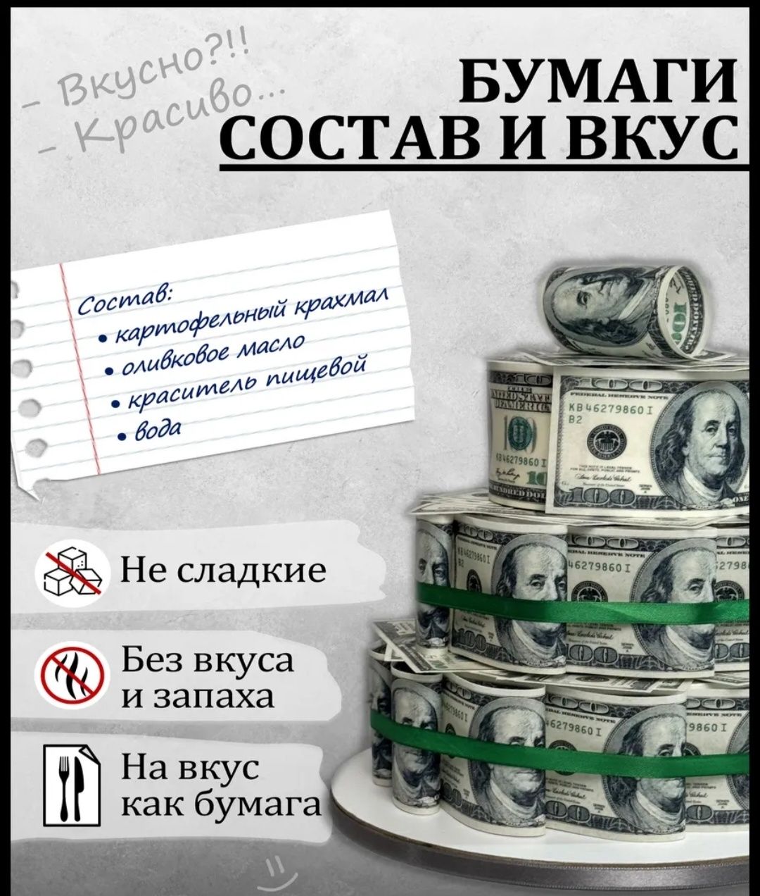 декор для торта.