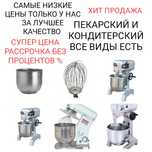 Тестомес Спиральный Купить Недорого Тестомешалка Тестомесильная Машина