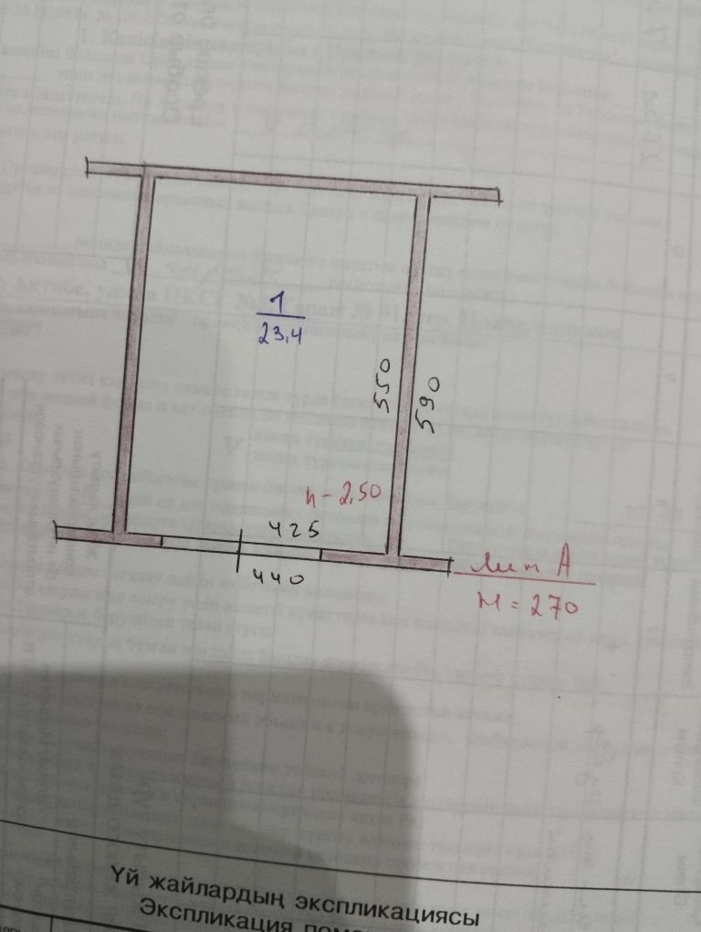 Продам гараж Акимат
