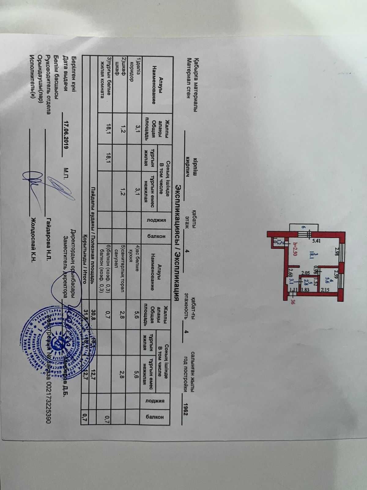Срочно, продам 1-комнатную квартиру