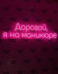 Неоновые вывески! Не дорого!!