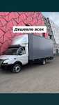 Услуги Газель төмен Бағамен 24/7
