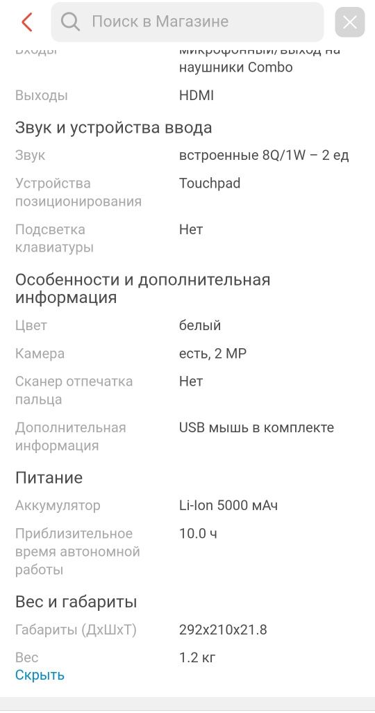 Ноутбук 4 ядерный ZIK Computers W-1167S 11.6" / 8 Гб / eMMC 64 Гб / DO