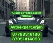 Автопроверка Автоподбор Автоэксперт Автодиагностика Автоуслуги