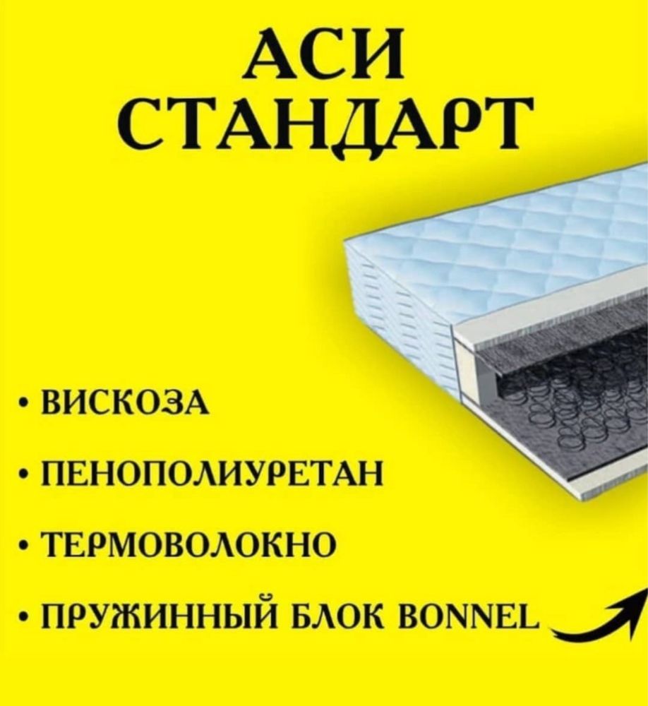 Матрацы, матрасы, спальный матрас, пружинныц матрас, люксовый, комфорт