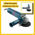 Болгарка Alteco Heavy Duty! УШМ! Гарантия 12 мес! Доставка! Рассрочка!