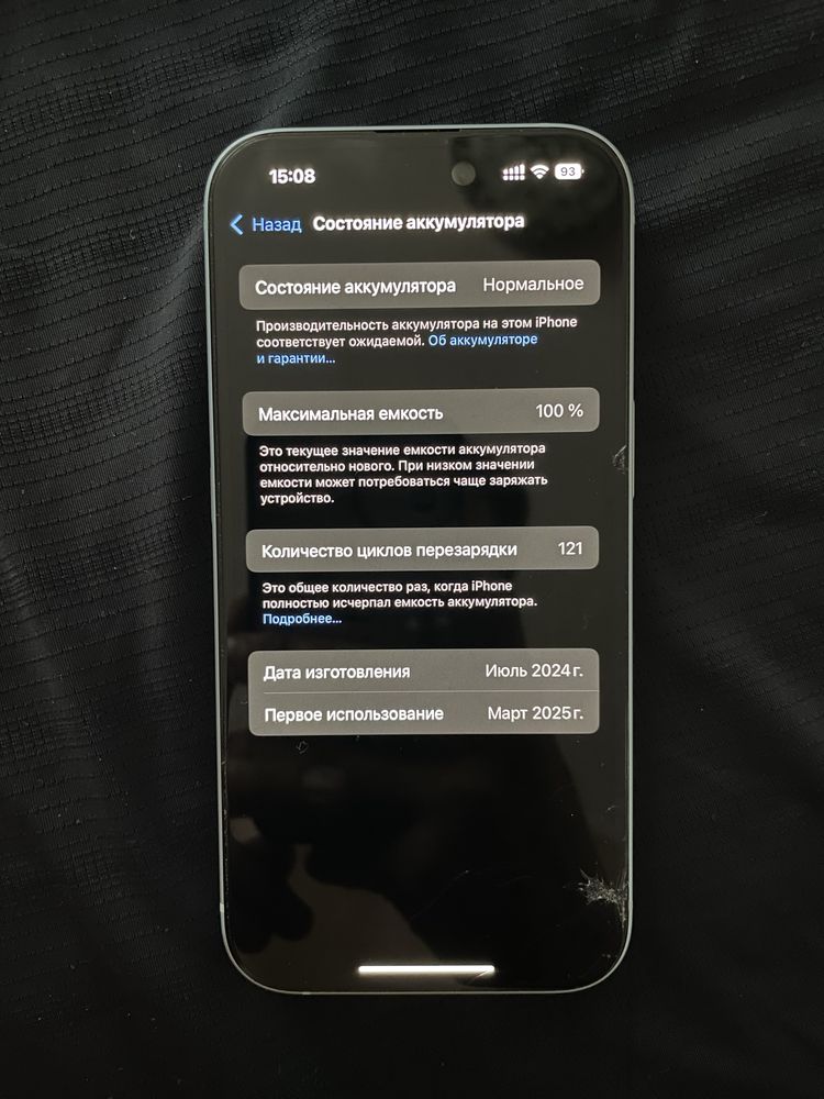 Iphone 15 (256gb)