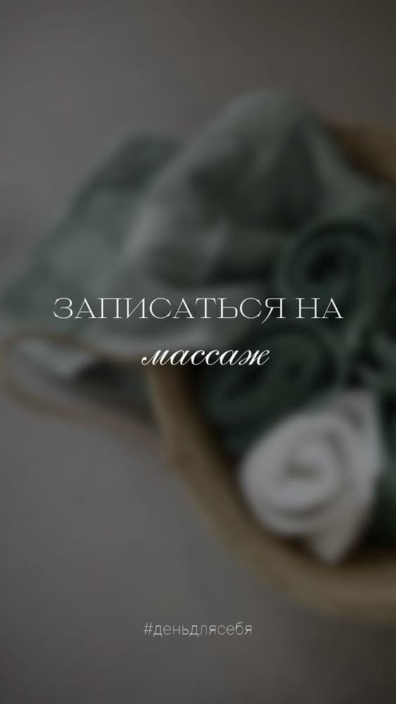 Массажист с выездом на дом
