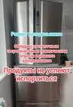 Ремонт холодильников