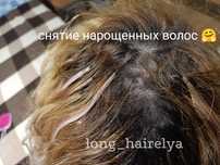 Снятие нарощенных волос недорого