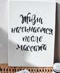 Массаж и пилинг в Кызылорде