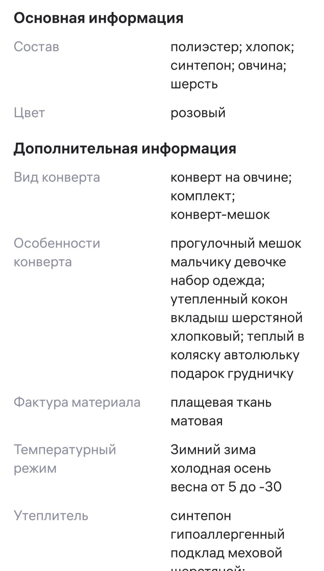 Коверт на выписку зимний для девочки