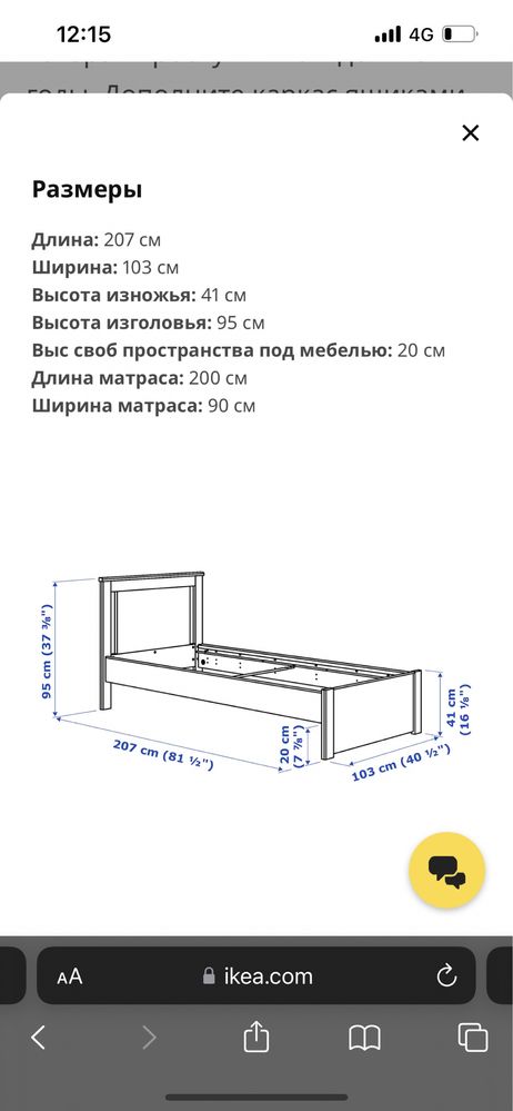 Кровать Сонгесанд
