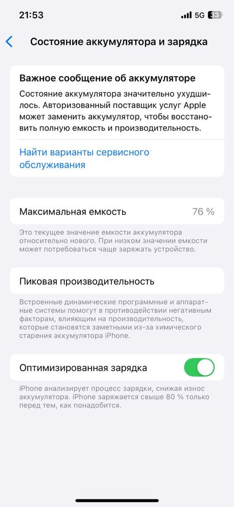 iPhone 12 Pro 256гб