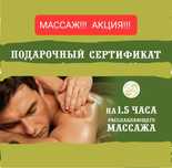 Массаж Астана выезд