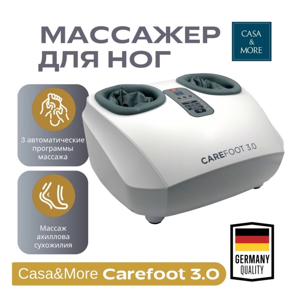 Массажер для ног