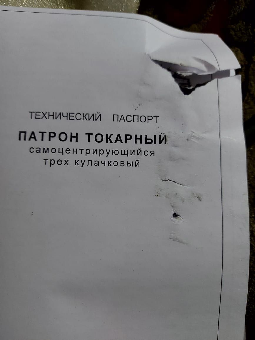 Токарный патрон 315