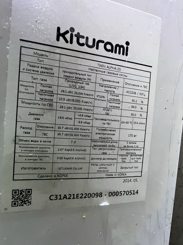 Продам котел Kiturami Китурами