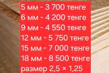 Оптом и в розницу OSB - 3, осб, осп