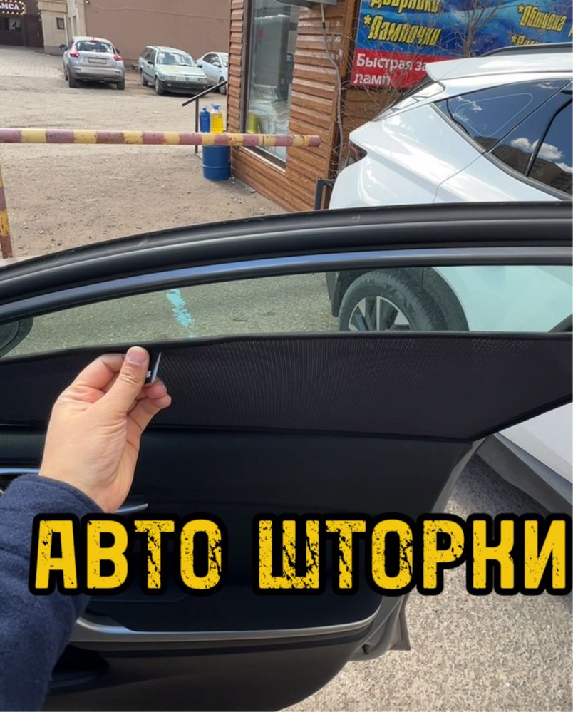 Авто шторки / Автошторки KIA CEED / Астана 12.000тг