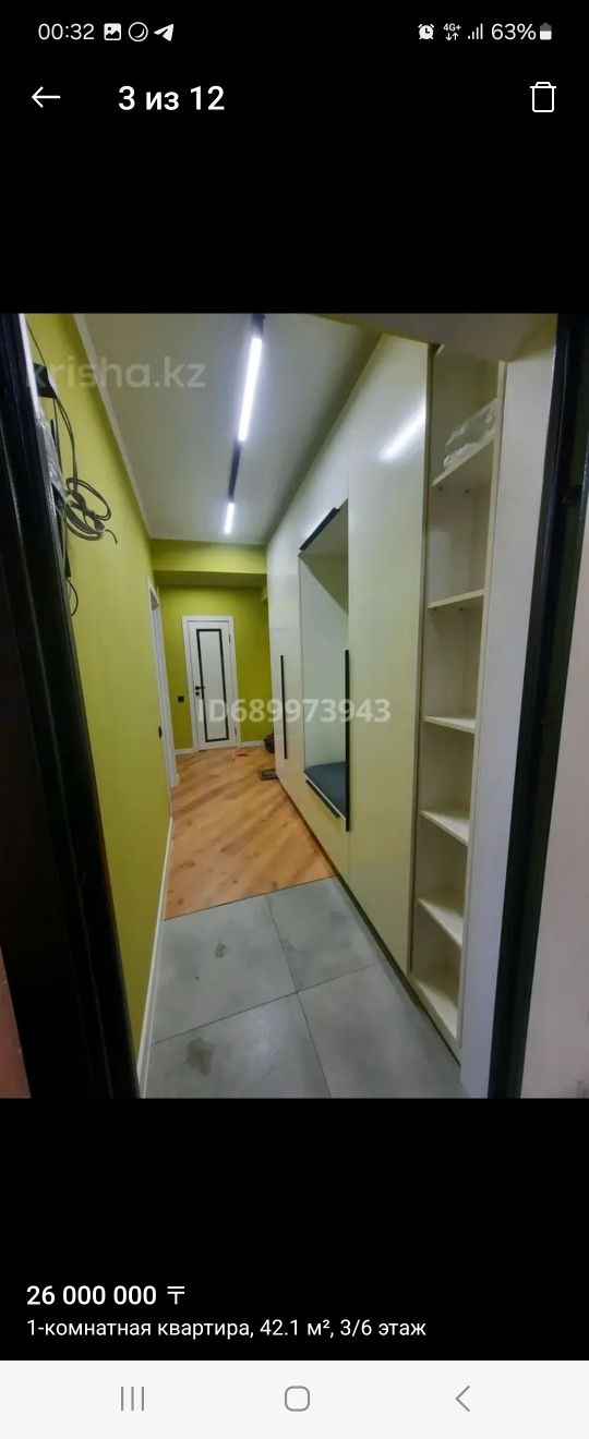 Сдается в аренду квартира в Алма сити 4 Сити 4