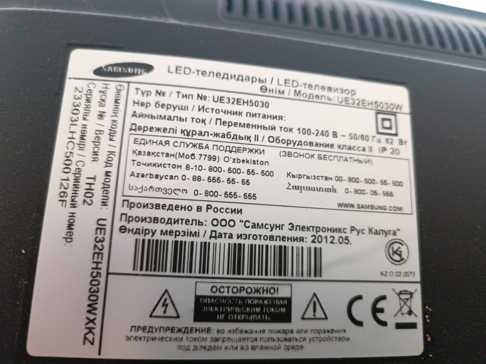 Продается телевизор Samsung