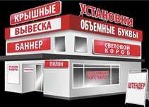 наружная реклама