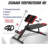 Гиперэкстензия с Регулировкой Высоты+Пресс+Жгуты+Упоры для Отжимания
