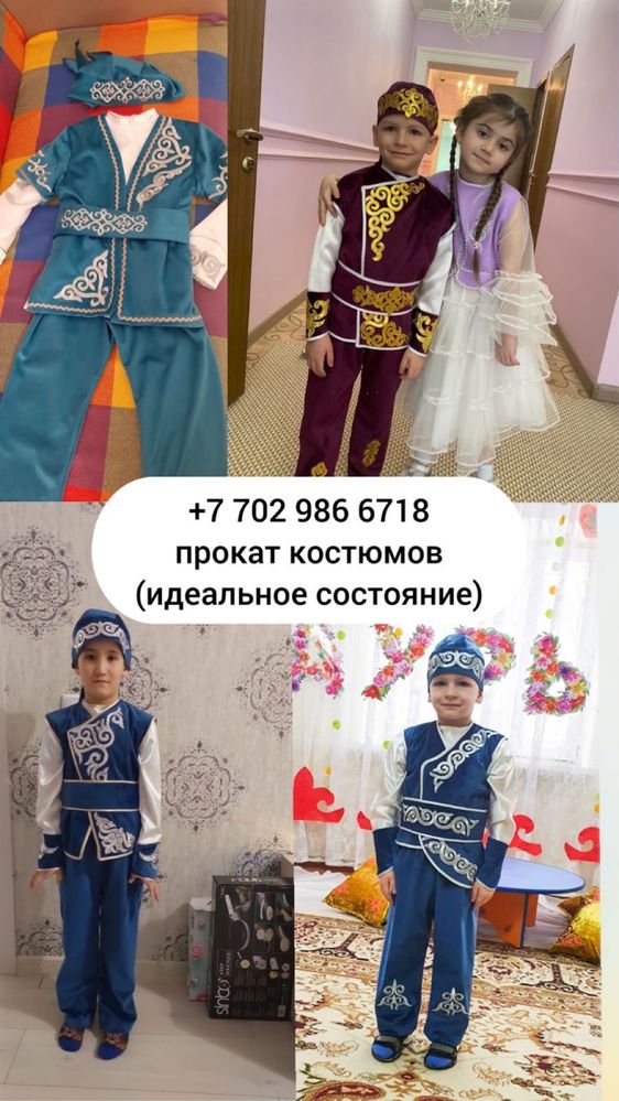 Национальные Казахские костюмы на Наурыз
