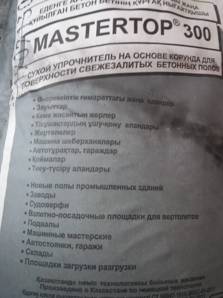 Продам смеси. водоизалирующий матириал и цветную затирку