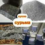 Сурьма дорого
