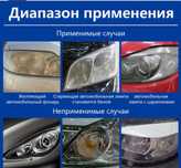 Для Полировка авто