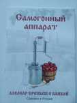 Дистиллятор (аппарат для производства напитков)