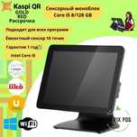 Сенсорный моноблок для кассы Umag Paloma Rkeeper 1c в г. Шымкент