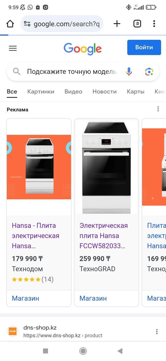 Электричкая плита