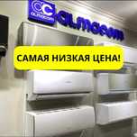 Кондиционер Новый Со Склада Оптом Almacom Midea LG OTEX Кондер Оптом