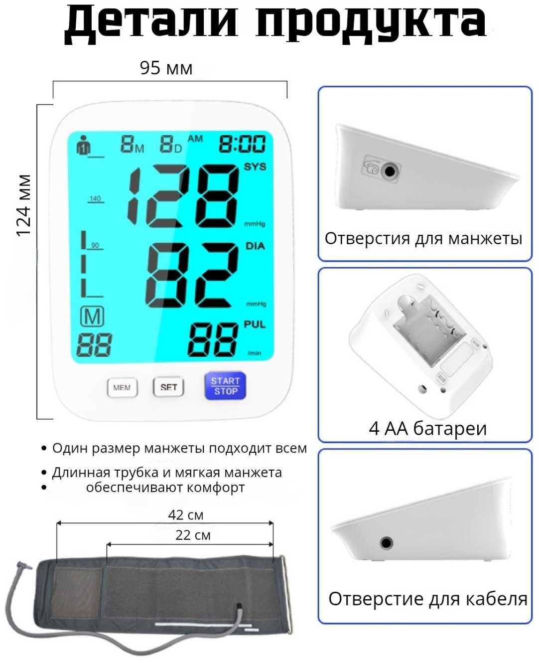 Тонометр Bai-Bala U82NH автоматический на плечо