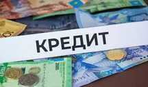 Кредиты. Рефинансирование.