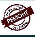 Ремонт холодильников бостандыкский район Алматы ремонт Морозильников